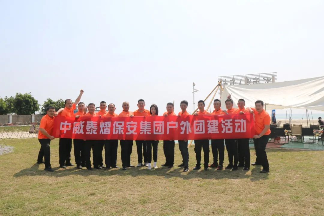 春暖花开，奔你而来 | 中威泰熠集团2023年春季团建活动