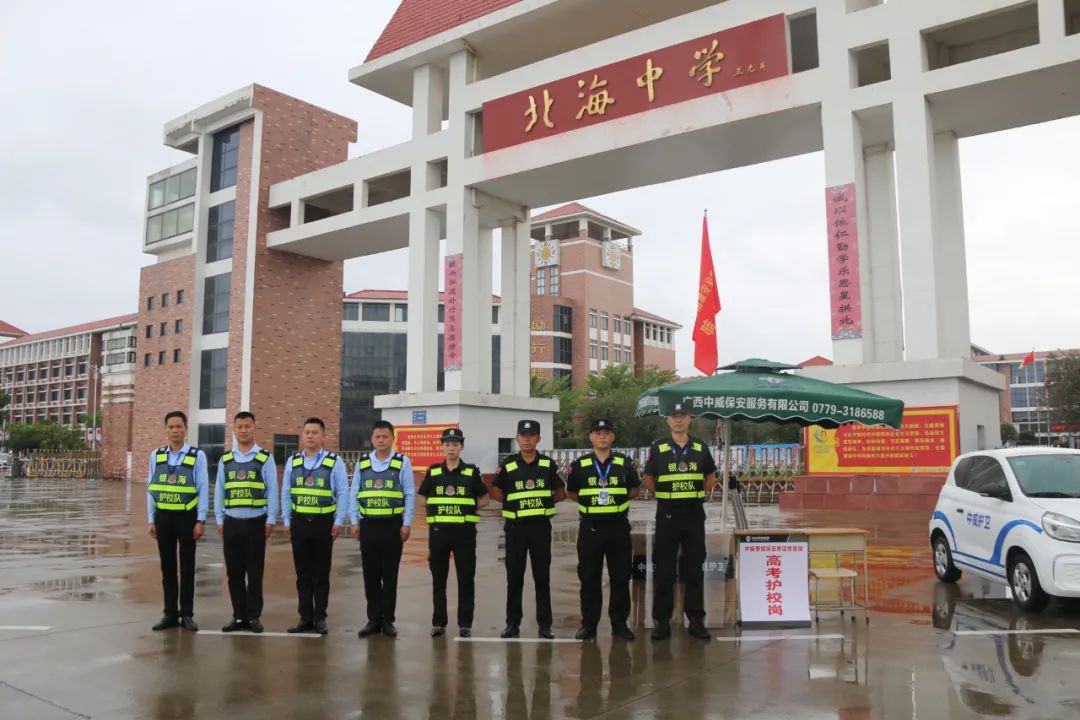 中威保安护高考 助力学子青云志