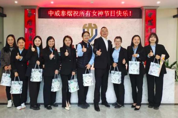 【致敬芳华 绽放美丽】中威泰熠集团为女员工发放节日福利